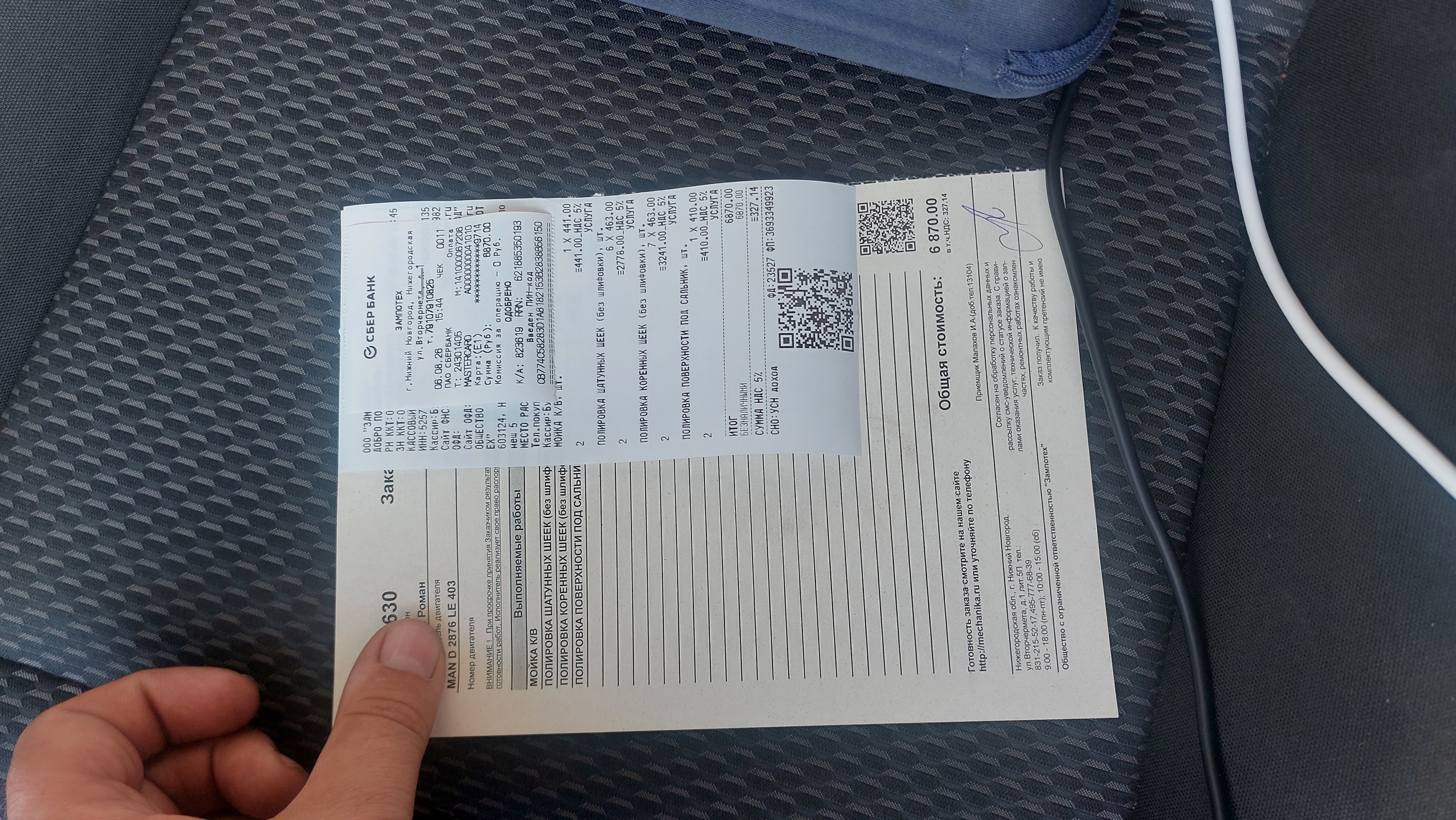 Коленвал man 2876 LF12